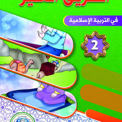 Collection image for: The Shining Path - الطريق المنير