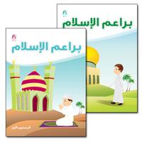 08. Islam Buds