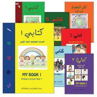 03. Kitabi - Pre-K to 6 - سلسلة كتابي