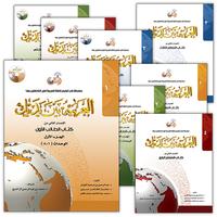 08. Arabic Between Your Hands