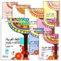 21. Arabic Language for Beginner - 1 to 6 - اللغة العربية للناشئين