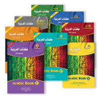07. Arabic Book - Dr Al Baghdadi كتاب العربية د أحمد البغدادي