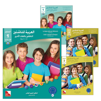14. Arabic Language for Teenagers الـعـربـيـة للناشئين