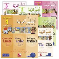12. I Learn Arabic - Multi Languages Curriculum - المنهج متعدد اللغات