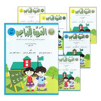04. Arabic For Buds