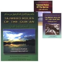 22. Tajweed Rules of the Qur'an