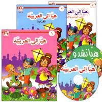 07. Come to Arabic