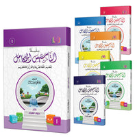 05. The Integrated Foundation سلسلة التأسيس المتكامل