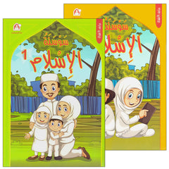 Collection image for: 02. Iris of Islam - سلسلة سوسنة الإسلام