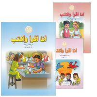 21. I Read and Write series أنا أقرأ وأكتب