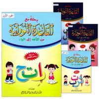 22. Journey with Al-Qaidah An-Noraniah