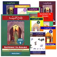 24. Gateway to Arabic - 1 to 7