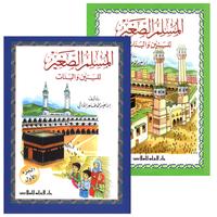 43. The Little Muslim