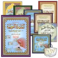 Collection image for: 02. Al-Qaidah An-Noraniah