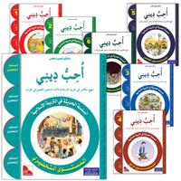 15. I Love My Religion