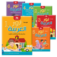 10. Noor Al-Arabiya