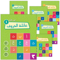09. Alphabets Family عائلة الحروف