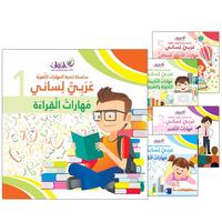 14. Improve Your Arabic Language Skills