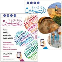 Collection image for: 07. Alyasameen Intensive Arabic Courses for non-native speakers سلسلة الياسمين