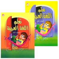 23. Learn the Arabic Language
