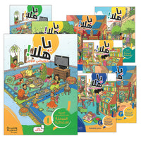 15. Ya Hala! My First Steps (Beginner Level)