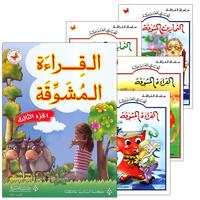 32. The Exciting Reading and Exercises