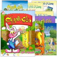05. Arabic Club