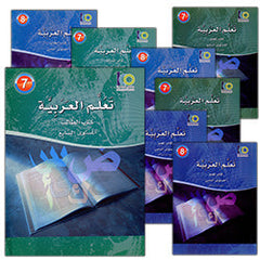 Collection image for: 03. ICO Learn Arabic (Combined Edition, 7th - 8th Level)