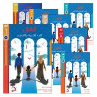26. Al-Sabeel for Arabic Education السبيل إلى التربية