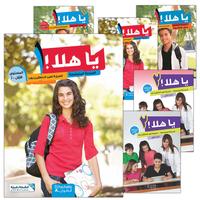 20. Ya Hala