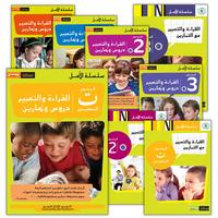 15. Al-Amal Series - KG to 6 - سلسلة الأمل
