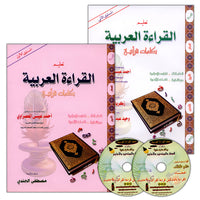 08. Teaching Arabic reading in Quranic words