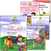 10. Qur’anic Kid’s Club Curriculum - احباب القرآن