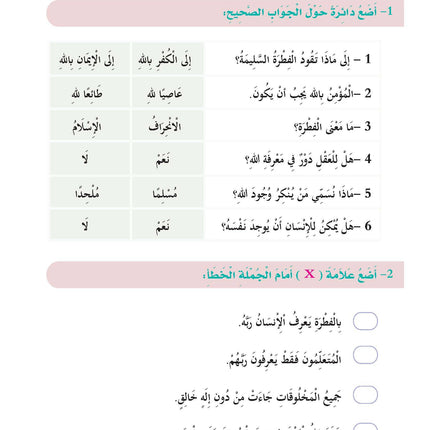The Shining Path - Level 6 - الطريق المنير