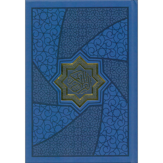 Mushaf Makkah Al-Mukarramah (Madina Script Edition, Color May Vary Size: 8'' x 6'')