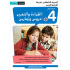 Easy Arabic Reading and Expression - Simplified: Level 4 المنهج الميسر المستوى الرابع