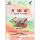 The Enlightenment - Tajweed Rules (English)