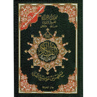 Tajweed Qur'an with QR Code (Whole Qur’an, Size: 5.5