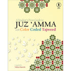 A Student's First Guide to Juz'Amma with Color Coded Tajweed