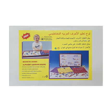 Arabic Alphabet Connecting Board