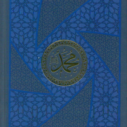 Mushaf Makkah Al-Mukarramah (Madina Script Edition, Color May Vary Size: 8'' x 6'')