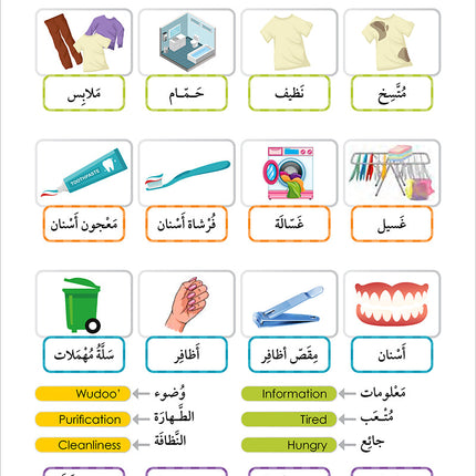 Noor Al-Arabiya: Level 5 نور العربية