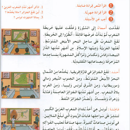 I Love and Learn the Arabic Language Textbook: Level 5 (New Edition) أحب و أتعلم اللغة العربية كتاب التلميذ