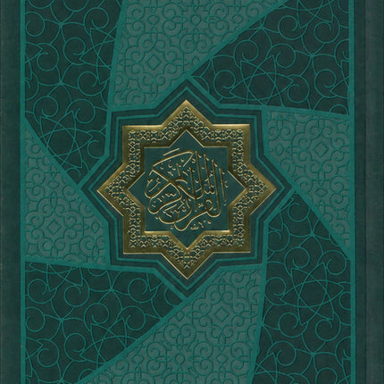 Mushaf Makkah Al-Mukarramah (Madina Script Edition, Color May Vary Size: 8'' x 6'')