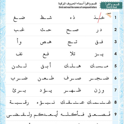 Bidaya Letters Exercise