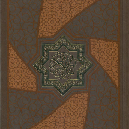 Mushaf Makkah Al-Mukarramah (Madina Script Edition, Color May Vary Size: 8'' x 6'')