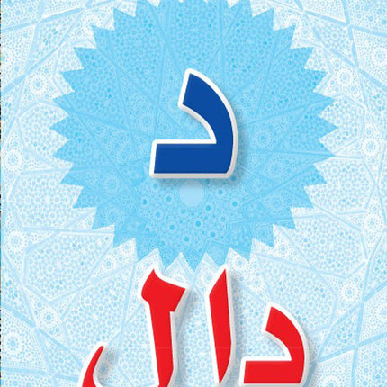 Bidaya Flashcards سلسلة بداية - الكروت التعليمية