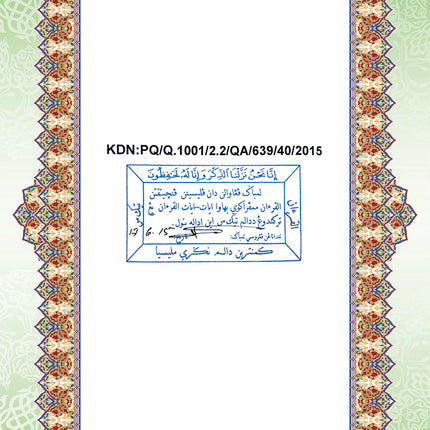 Al-Quran Al-Karim The Noble Quran Blue-Large Size A4 (30x21 cm) |Maqdis Quran