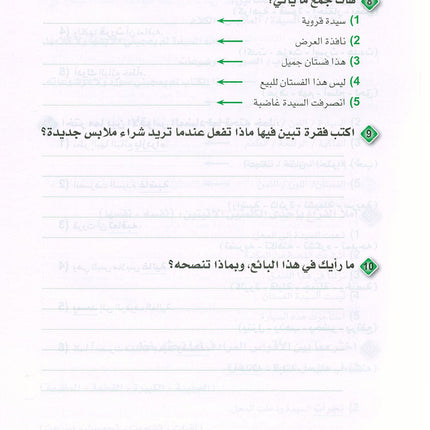 Arabic is the Language of Tomorrow -  Reading: Part 1 العربية لغة الغد : القراءة الجزء الأول