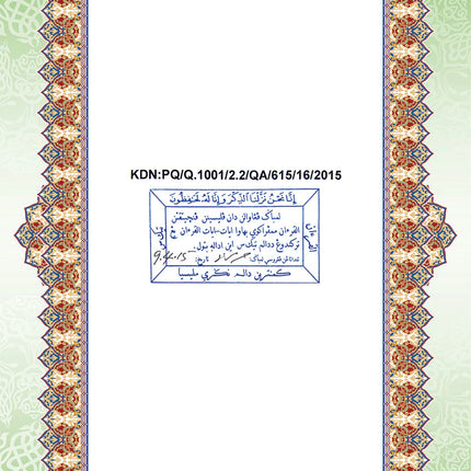 Al-Quran Al-Karim The Noble Quran Red-Medium size B5 (25x17.5 cm)|Maqdis Quran